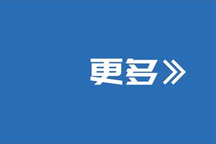 东契奇：人们都忘了莱夫利只是个新秀 他能罚中那些球太棒了